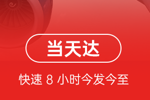 济南航空快运航空货运公司【机场