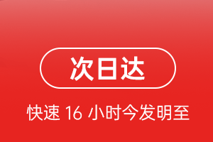 济南航空快运航空货运 航空货运